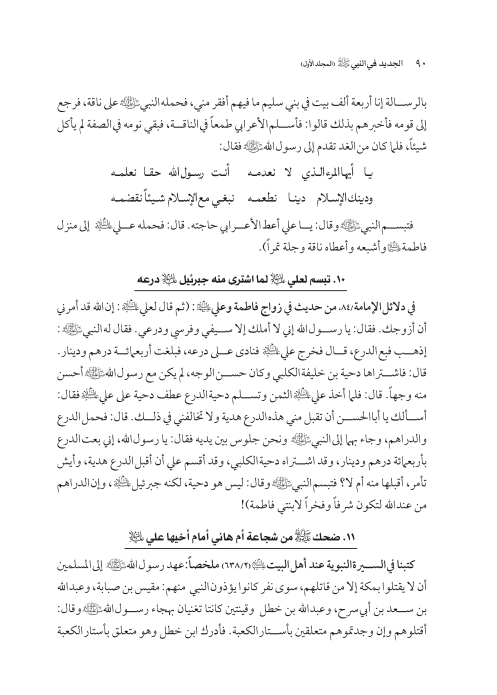 صفحة 89 — کتاب تست تجربي 1