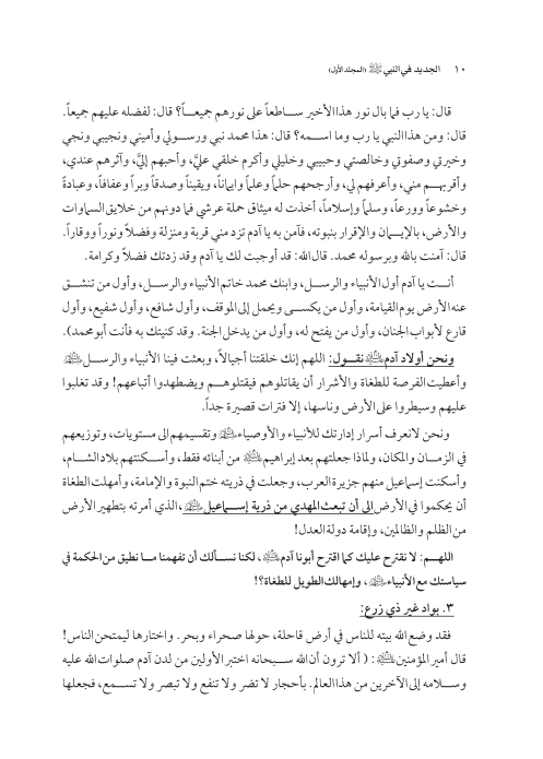 صفحة 9 — کتاب تست تجربي 1