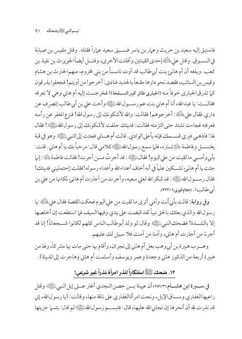 صفحة 90 — کتاب تست تجربي 1