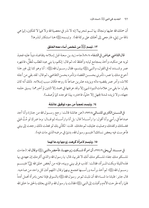صفحة 91 — کتاب تست تجربي 1