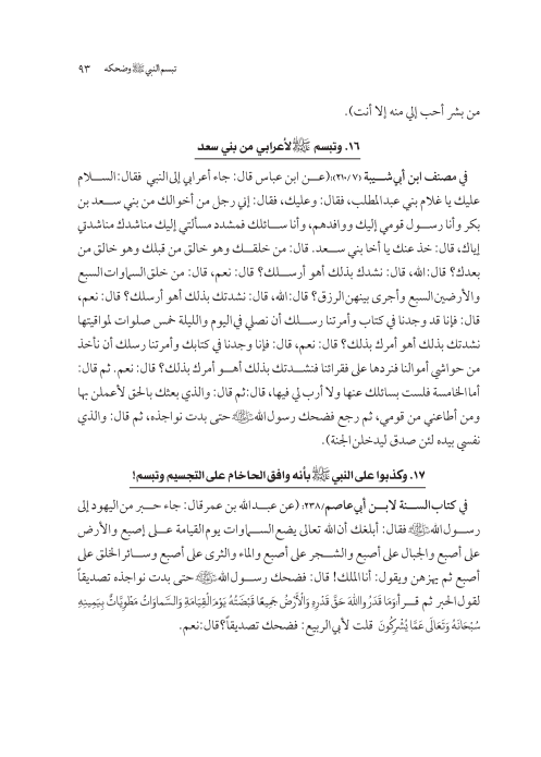 صفحة 92 — کتاب تست تجربي 1