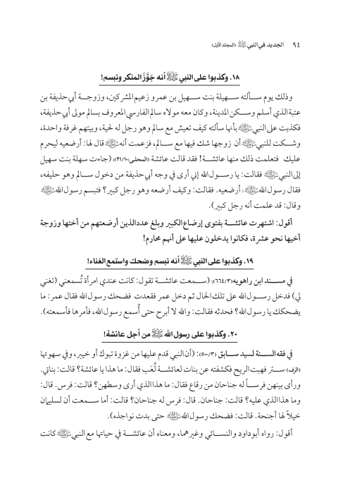 صفحة 93 — کتاب تست تجربي 1