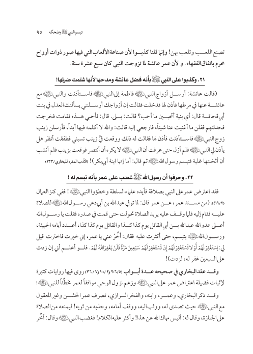 صفحة 94 — کتاب تست تجربي 1