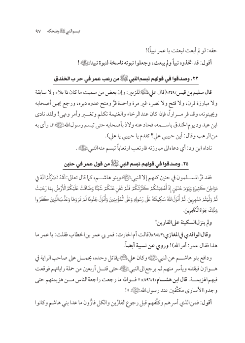صفحة 96 — کتاب تست تجربي 1
