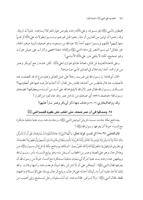 صفحة 97 — کتاب تست تجربي 1