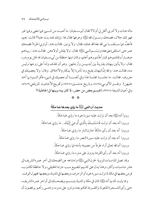 صفحة 98 — کتاب تست تجربي 1