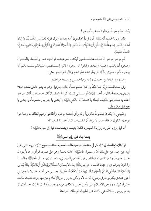 صفحة 99 — کتاب تست تجربي 1