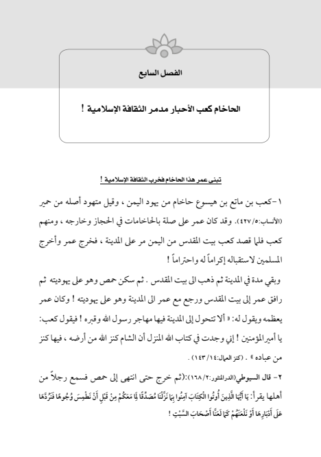 صفحة 294 — الإمام محمد الباقر (عليه السلام) ، السيرة الكاملة