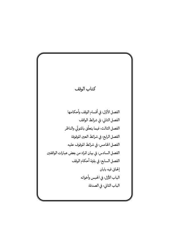صفحة 474 — منهاج الصالحين (الطبعة المصححة 1445 هـ)